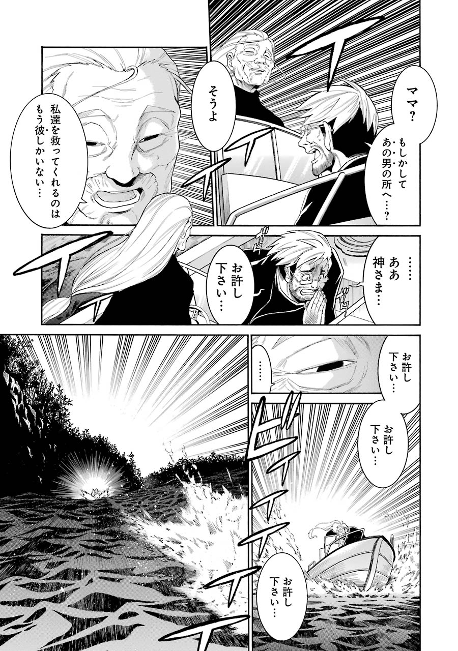 Murciélago Chap 70 - Next Chap 71