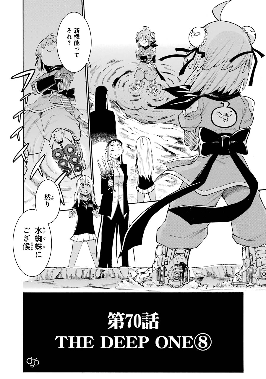 Murciélago Chap 70 - Next Chap 71