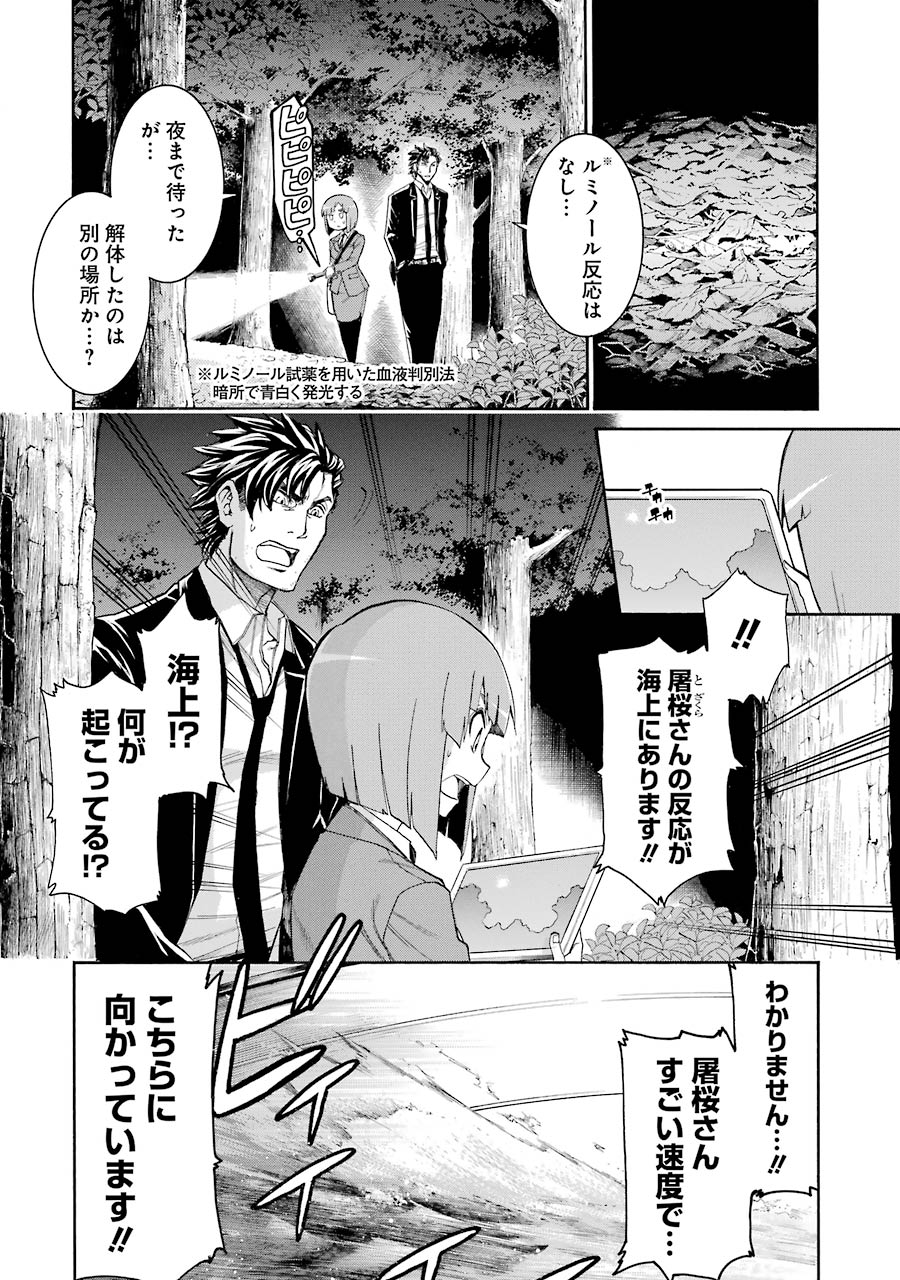 Murciélago Chap 70 - Next Chap 71