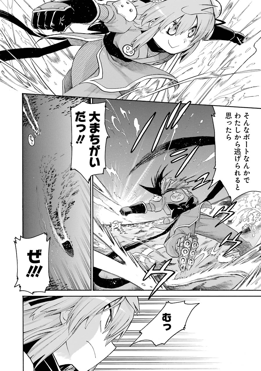 Murciélago Chap 70 - Next Chap 71