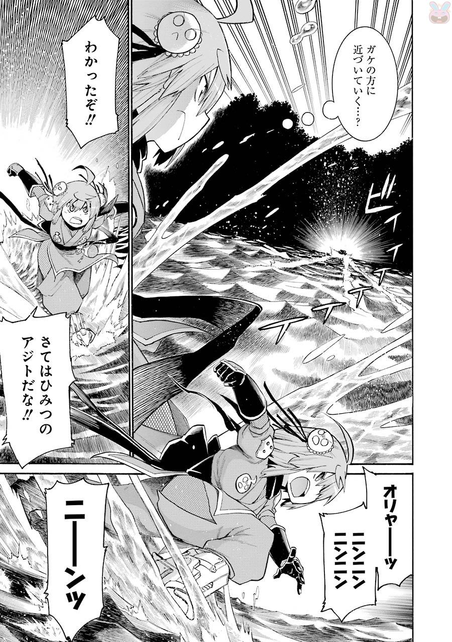 Murciélago Chap 70 - Next Chap 71