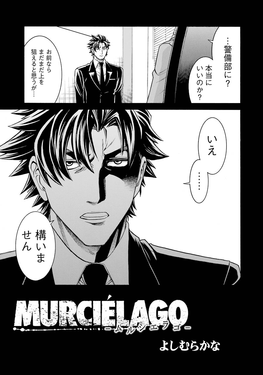 Murciélago Chap 72 - Next Chap 73