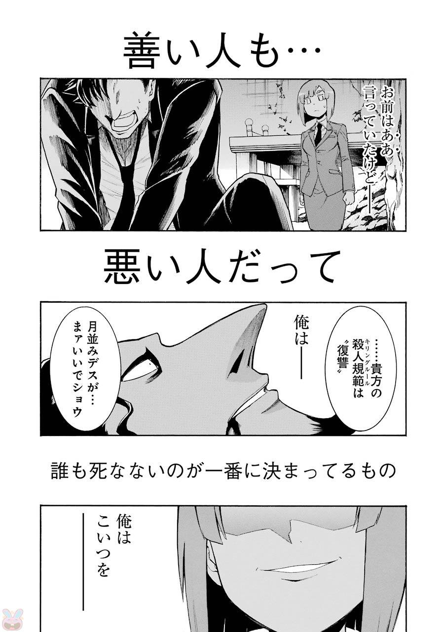 Murciélago Chap 72 - Next Chap 73
