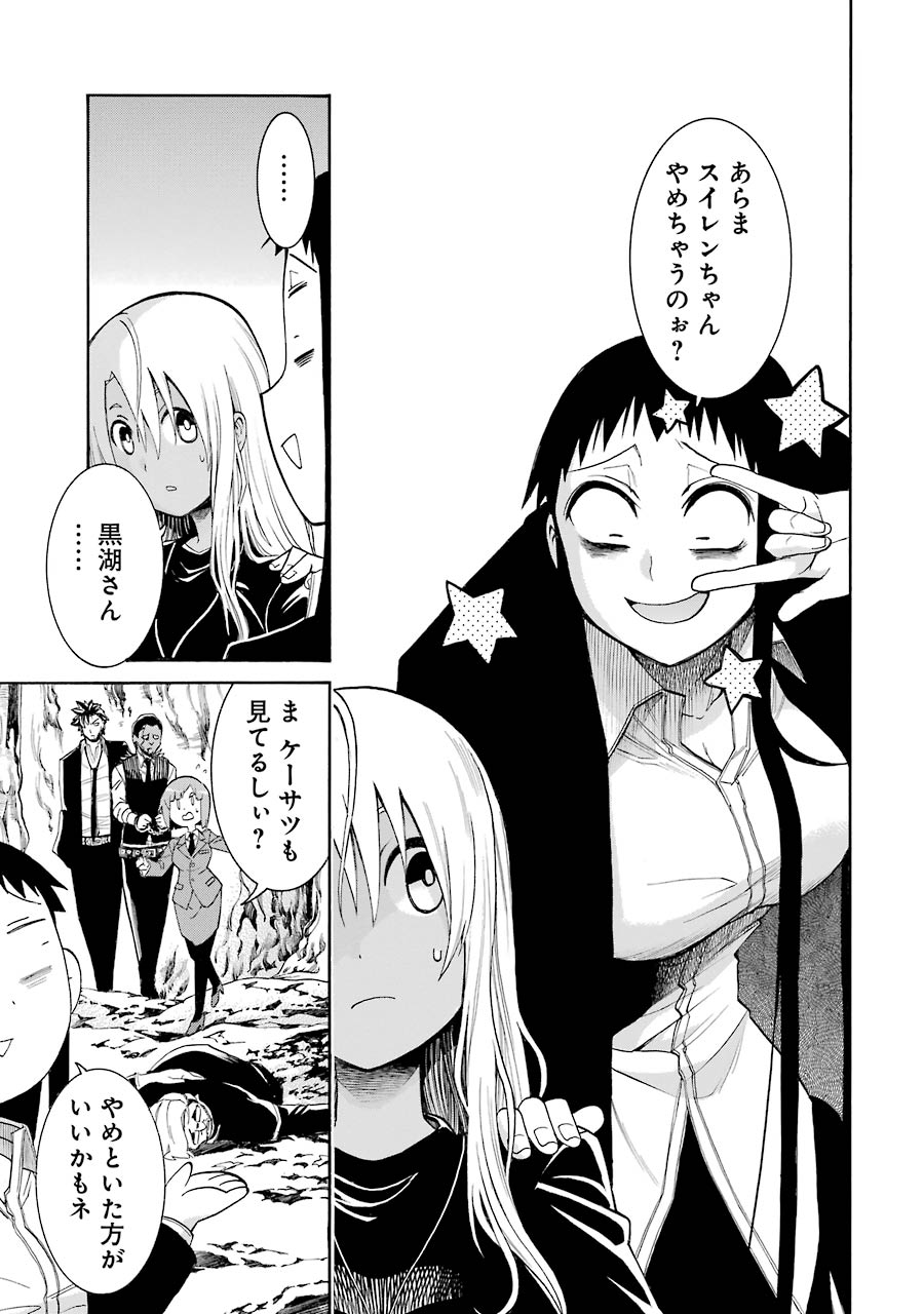 Murciélago Chap 72 - Next Chap 73