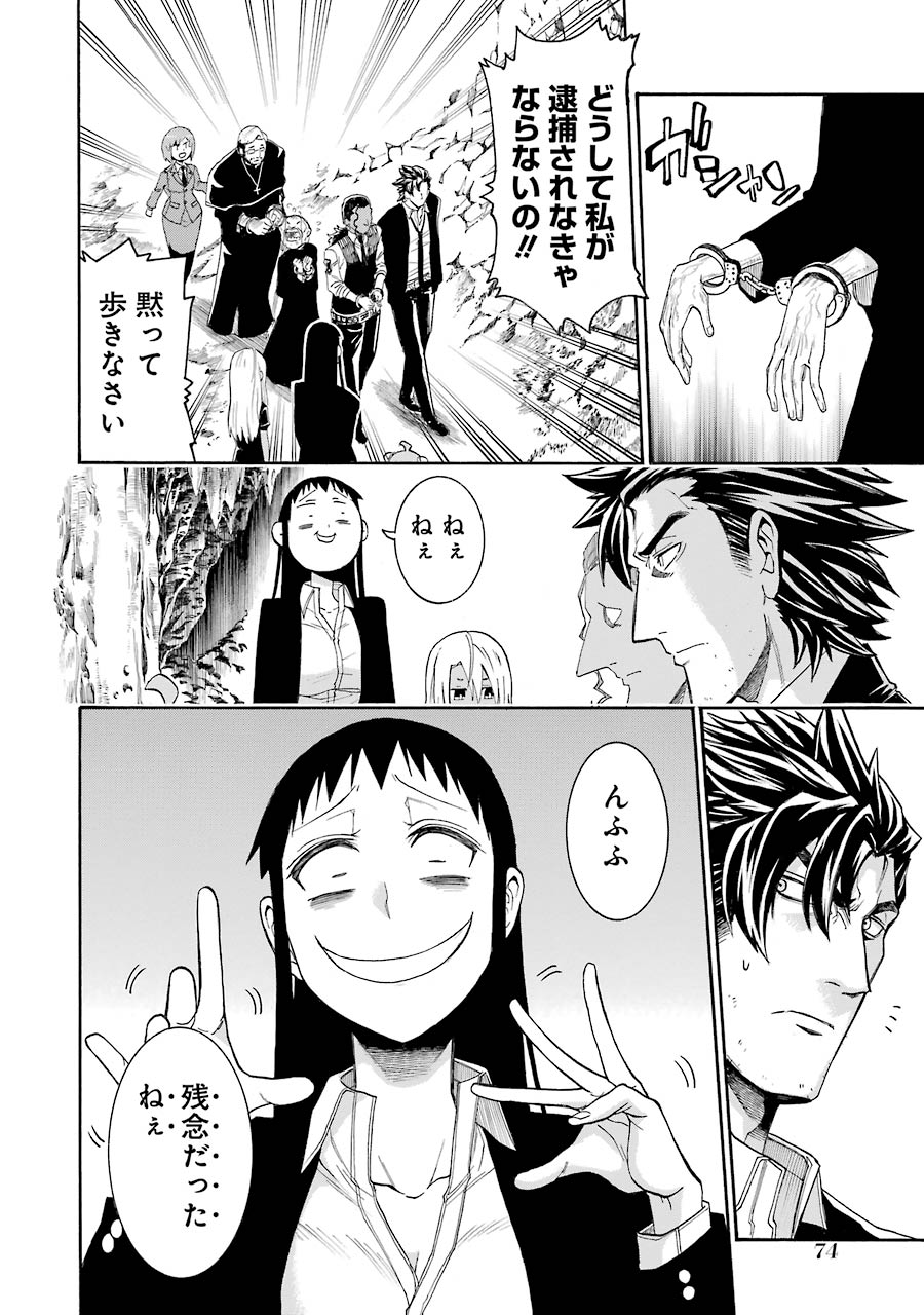 Murciélago Chap 72 - Next Chap 73