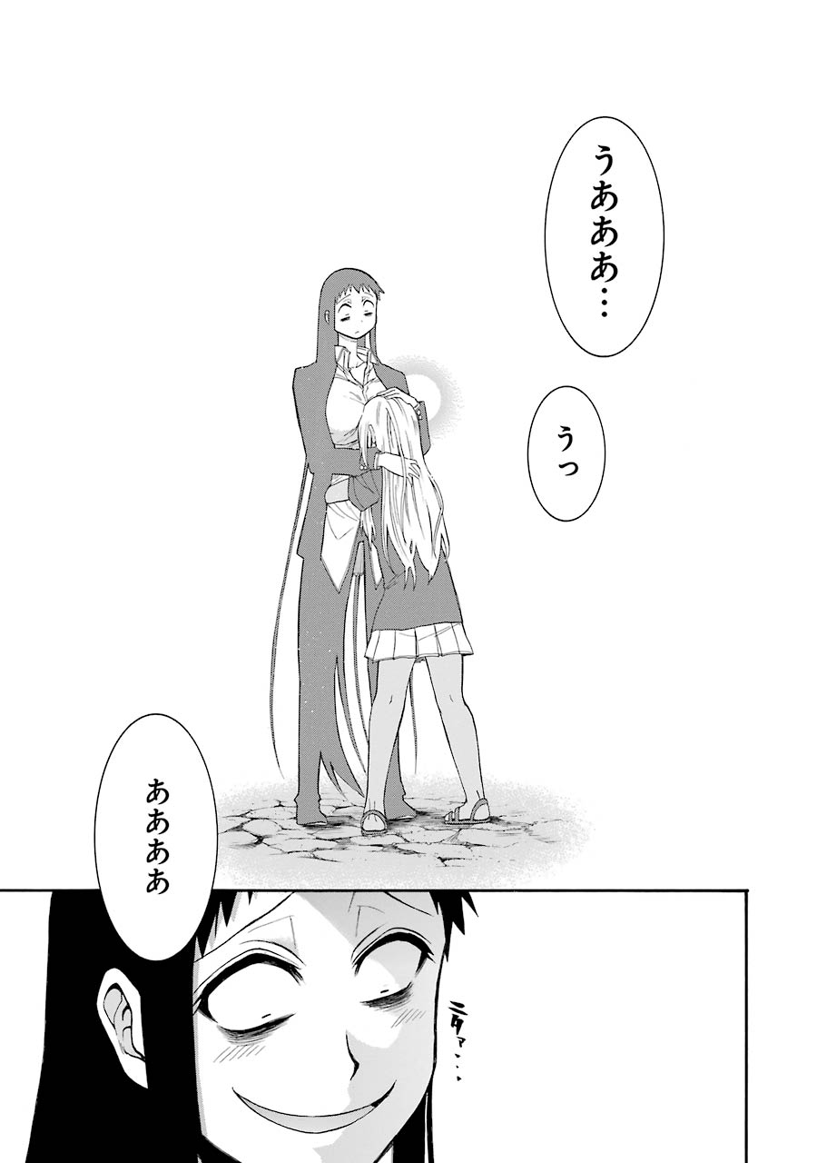 Murciélago Chap 72 - Next Chap 73