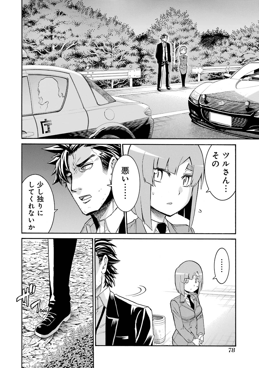 Murciélago Chap 72 - Next Chap 73