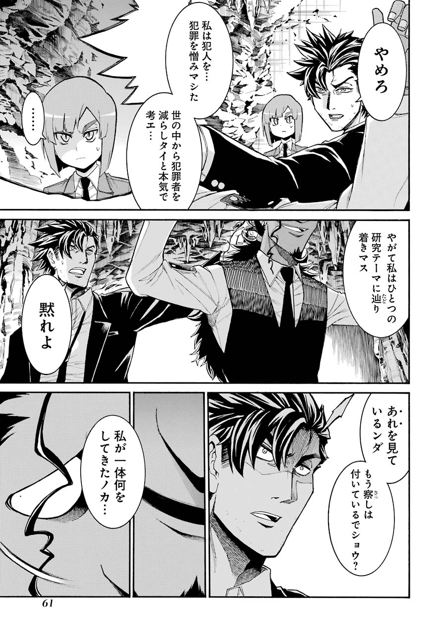 Murciélago Chap 72 - Next Chap 73