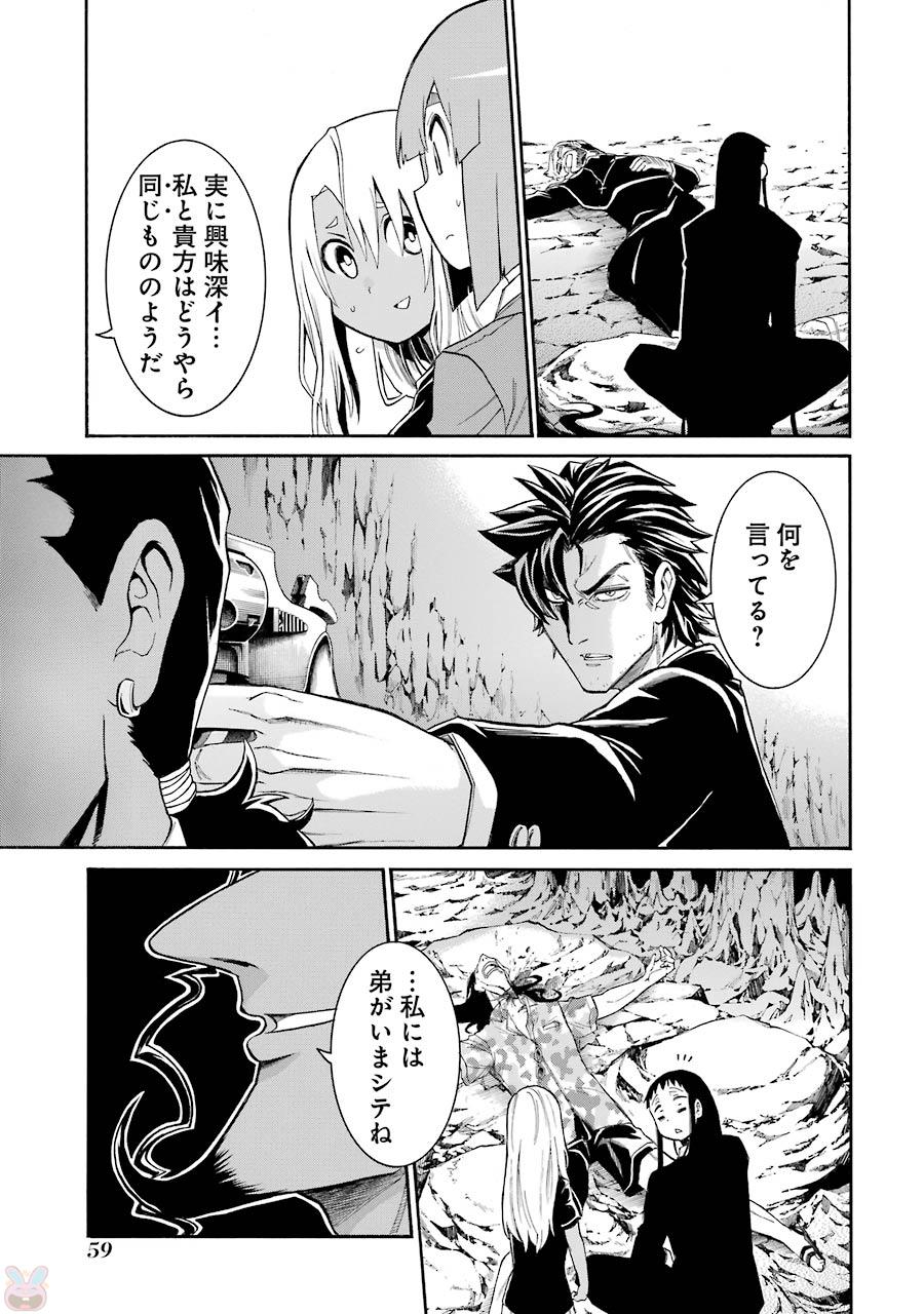 Murciélago Chap 72 - Next Chap 73