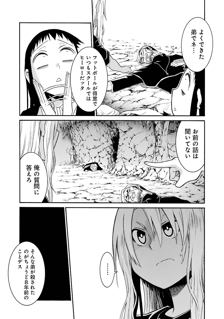 Murciélago Chap 72 - Next Chap 73