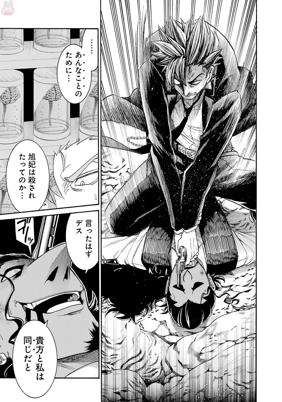 Murciélago Chap 72 - Next Chap 73
