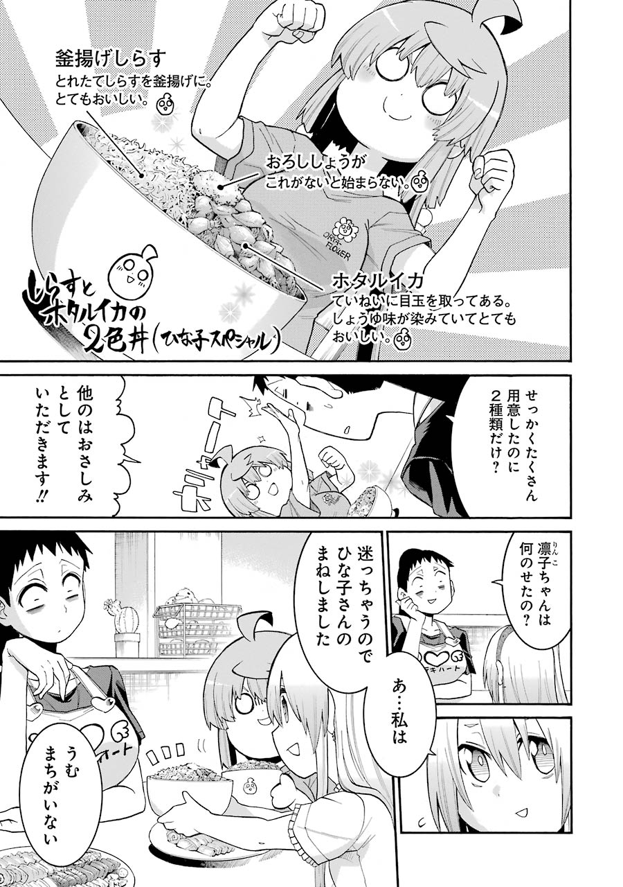 Murciélago Chap 73 - Next Chap 74