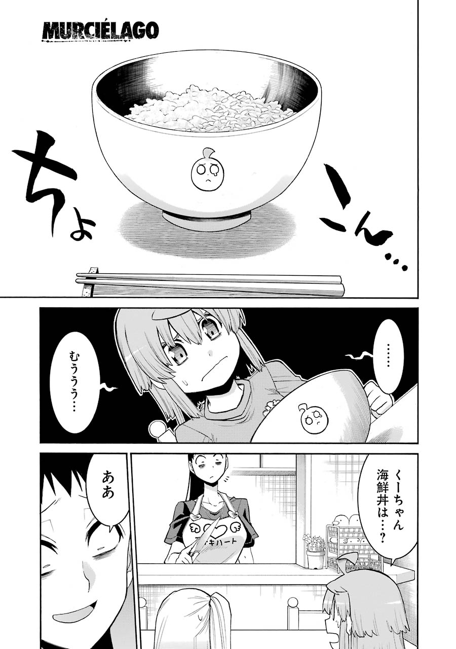 Murciélago Chap 73 - Next Chap 74