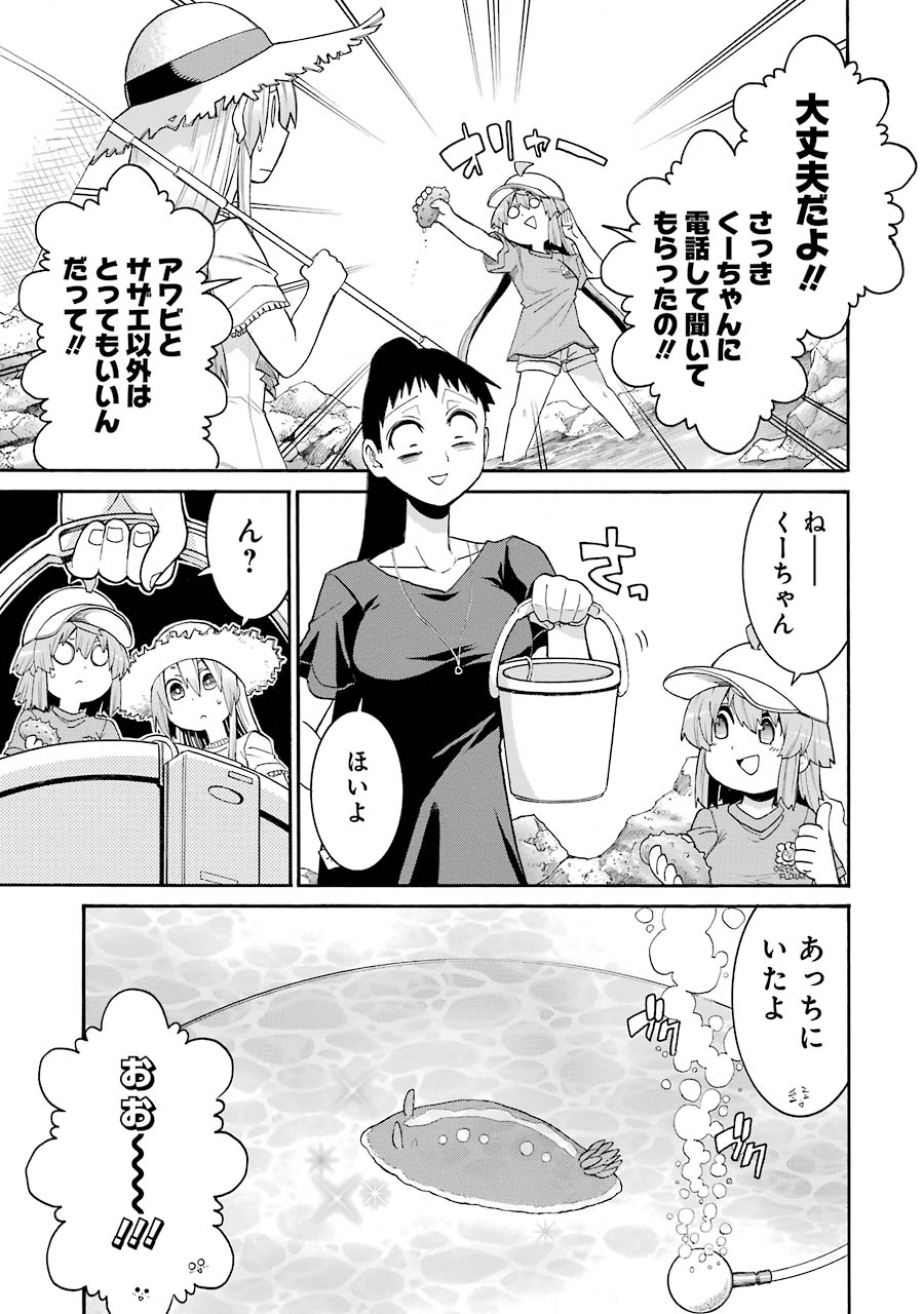 Murciélago Chap 73 - Next Chap 74
