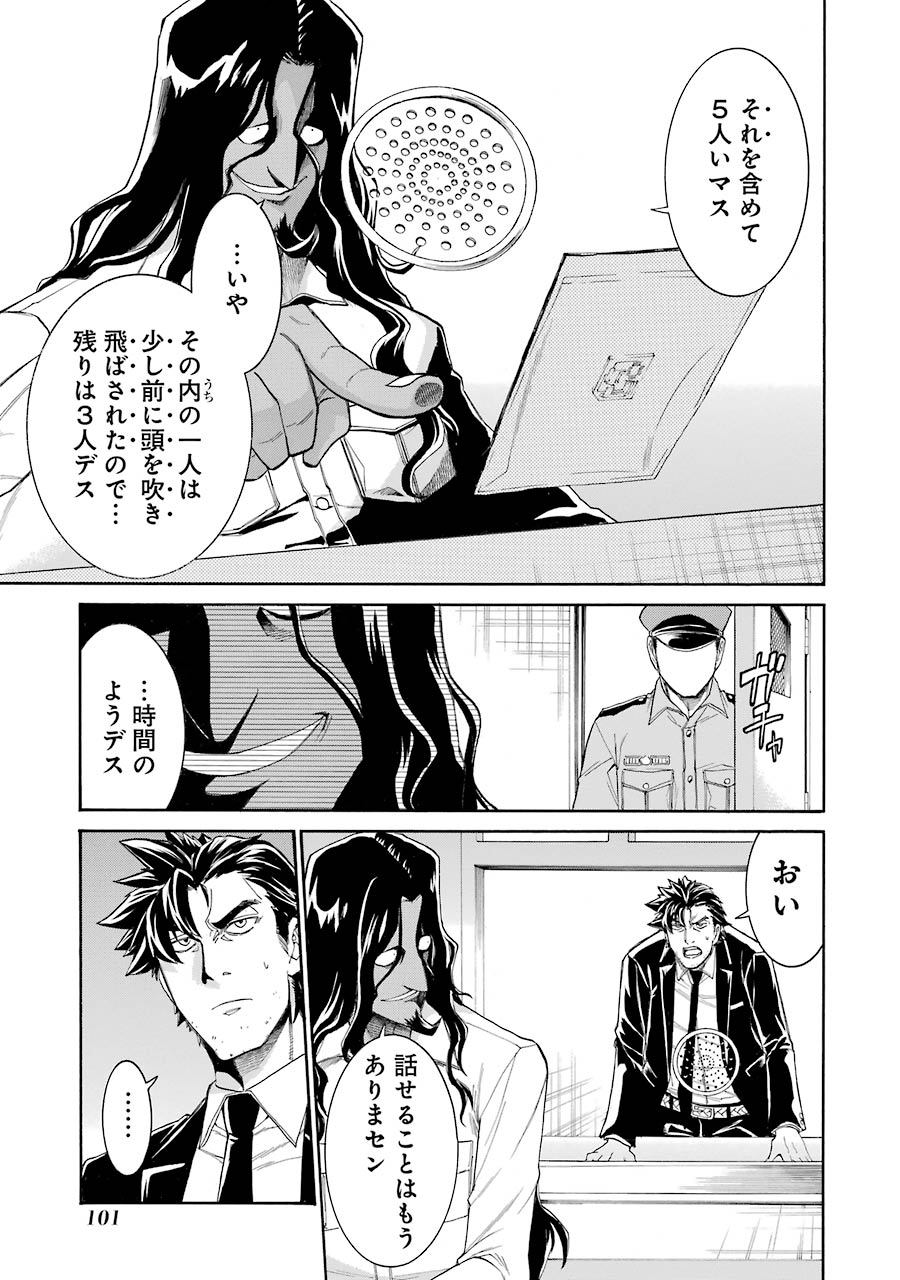 Murciélago Chap 73 - Next Chap 74
