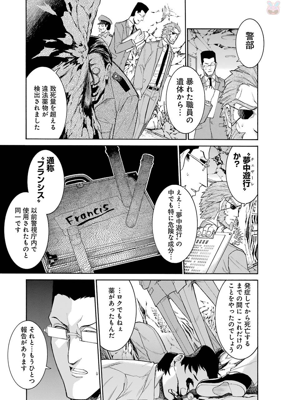 Murciélago Chap 73 - Next Chap 74