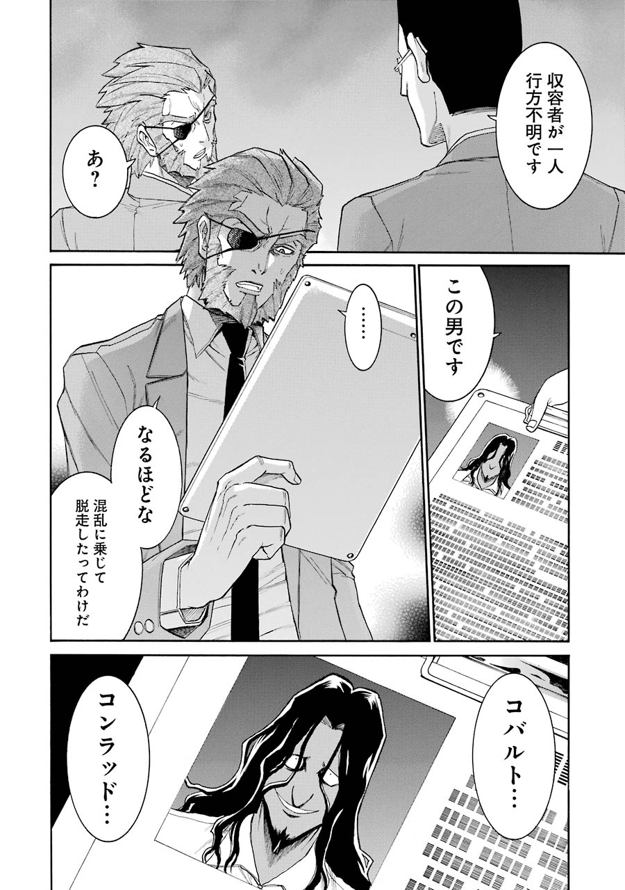 Murciélago Chap 73 - Next Chap 74
