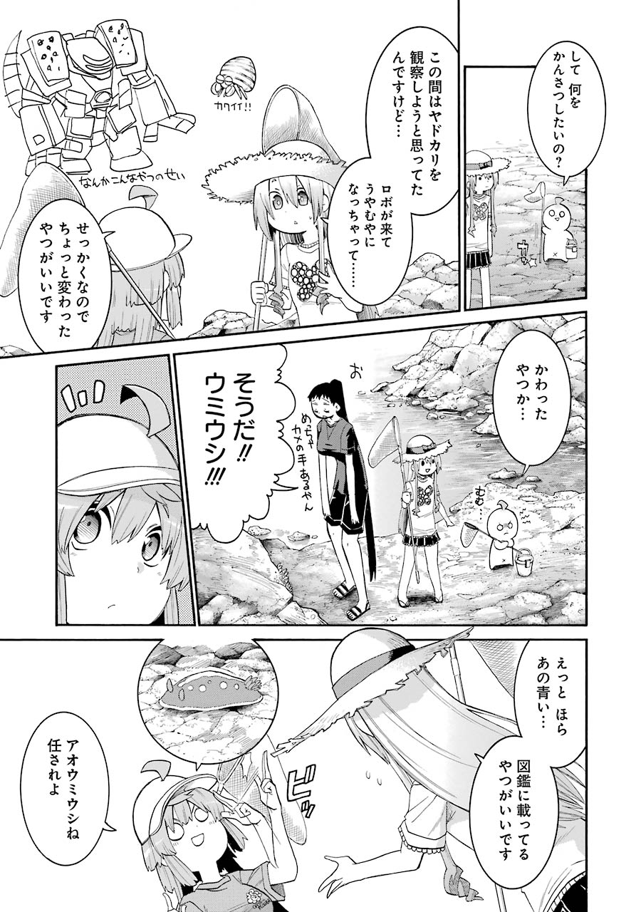 Murciélago Chap 73 - Next Chap 74