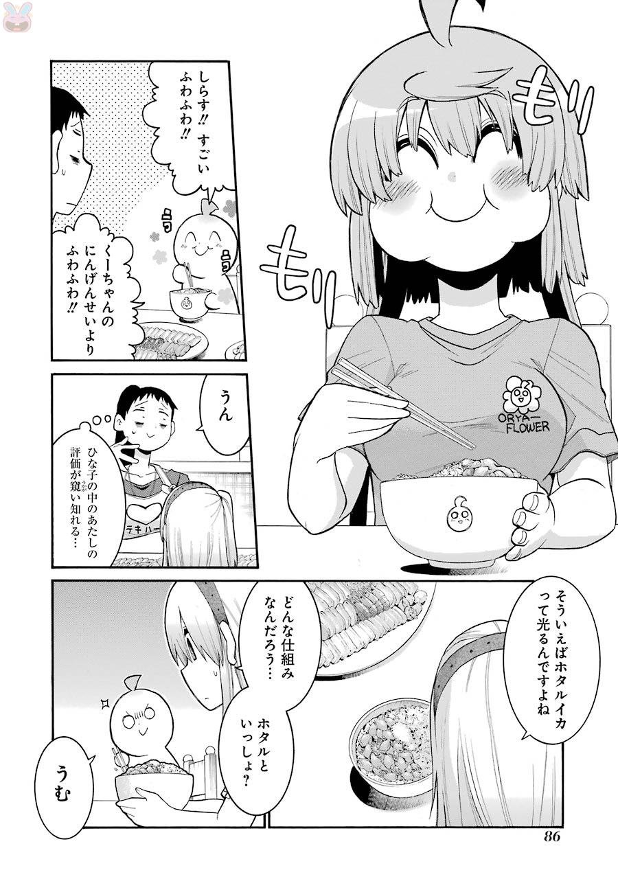 Murciélago Chap 73 - Next Chap 74