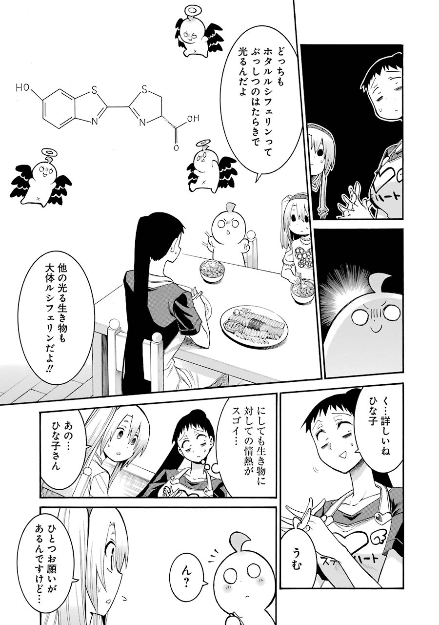 Murciélago Chap 73 - Next Chap 74