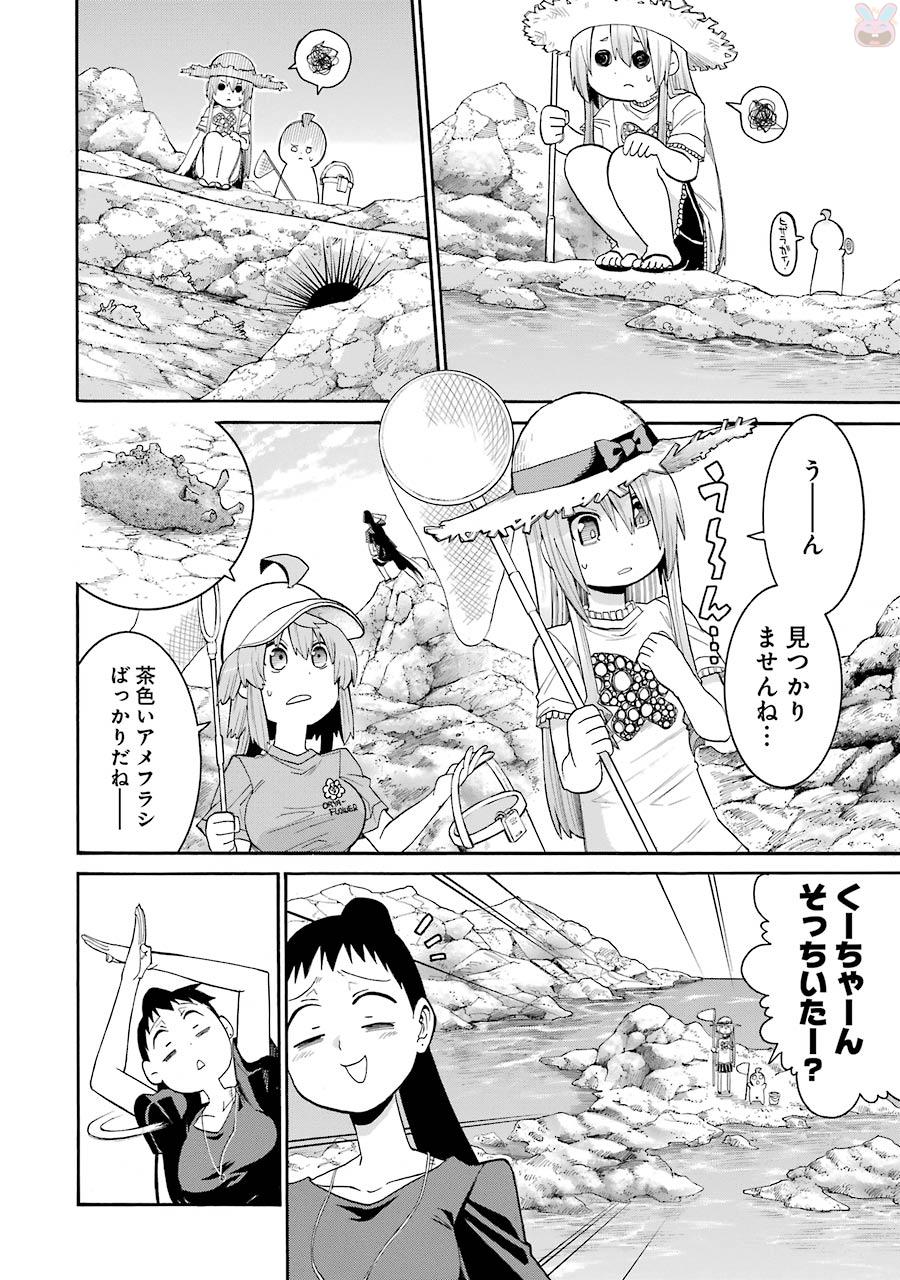 Murciélago Chap 73 - Next Chap 74