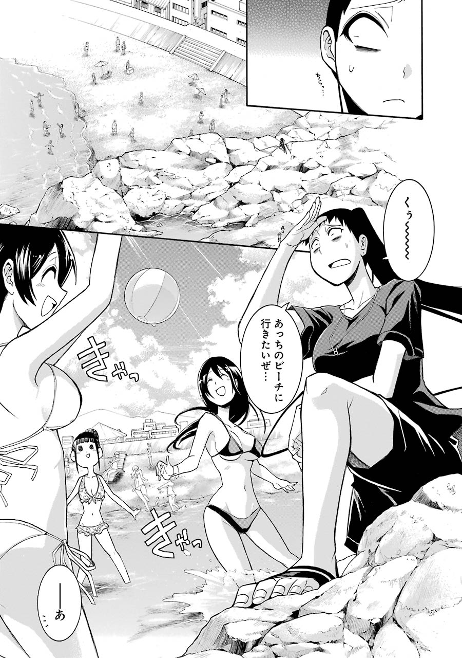 Murciélago Chap 73 - Next Chap 74