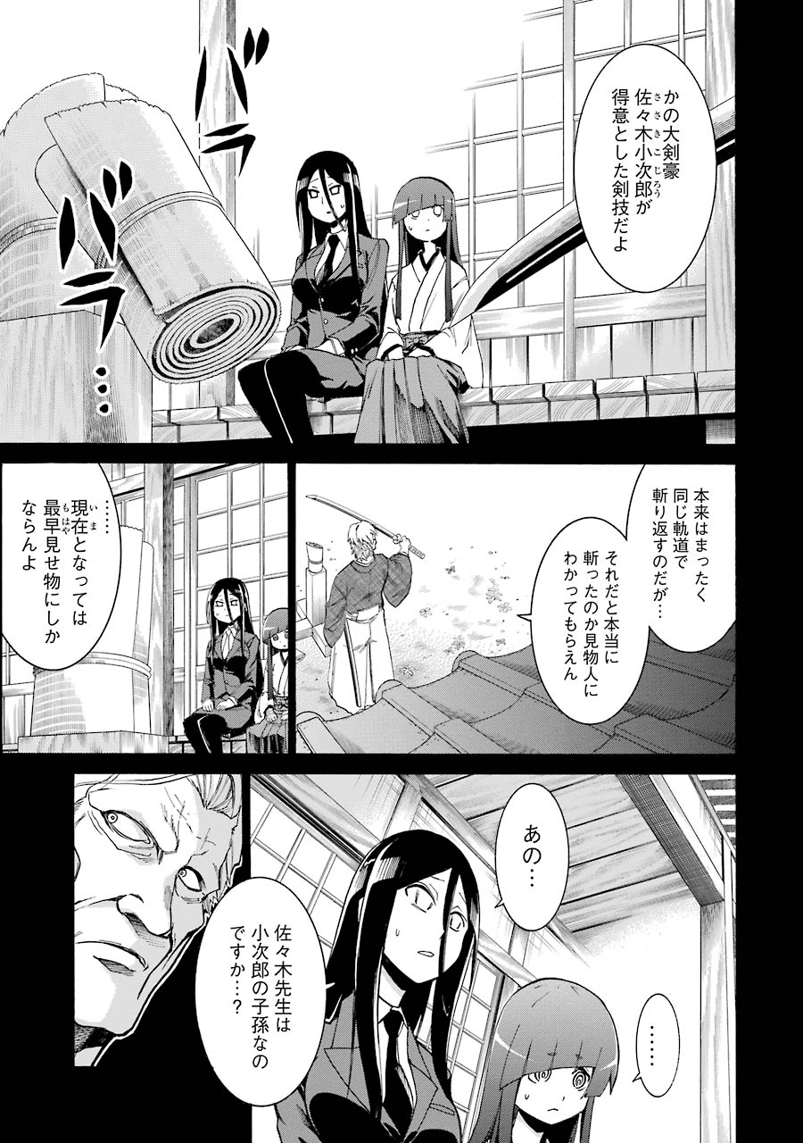 Murciélago Chap 76 - Next Chap 77