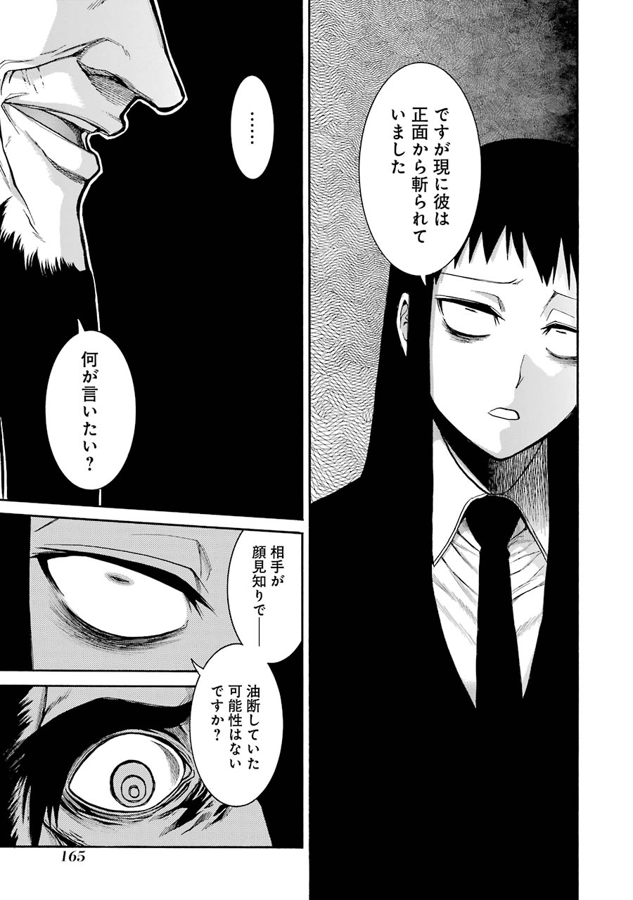 Murciélago Chap 76 - Next Chap 77