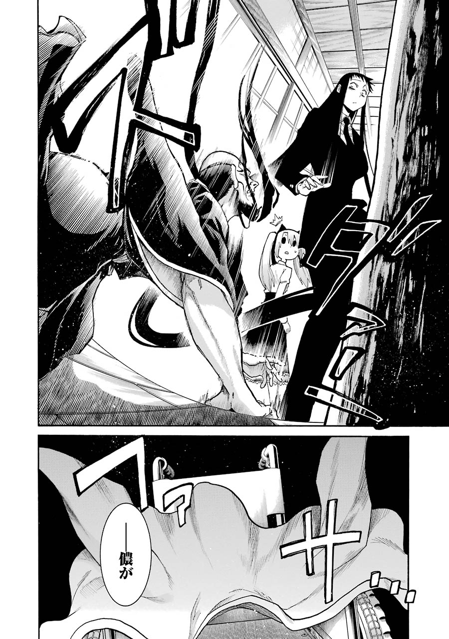 Murciélago Chap 76 - Next Chap 77