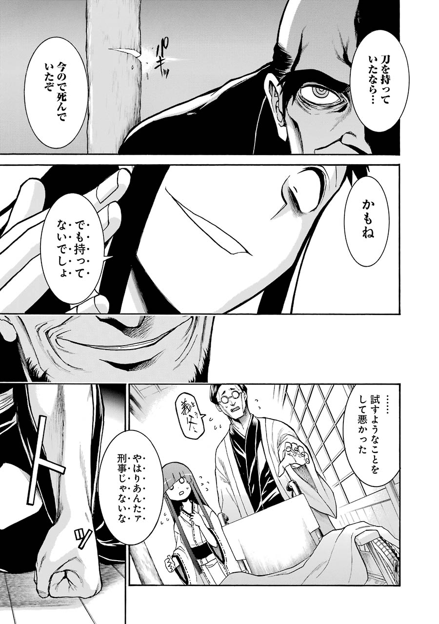 Murciélago Chap 76 - Next Chap 77