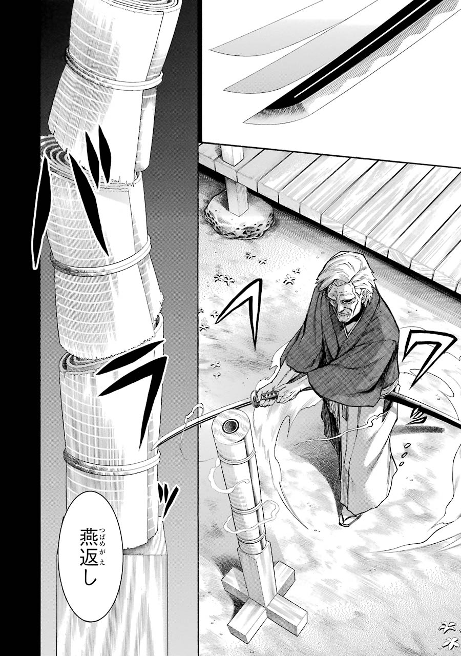Murciélago Chap 76 - Next Chap 77
