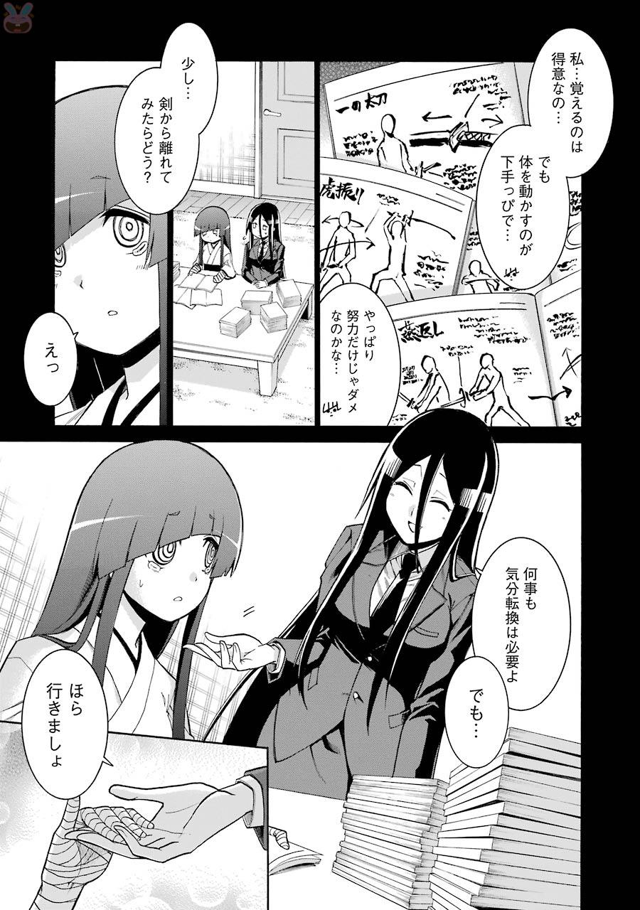 Murciélago Chap 76 - Next Chap 77