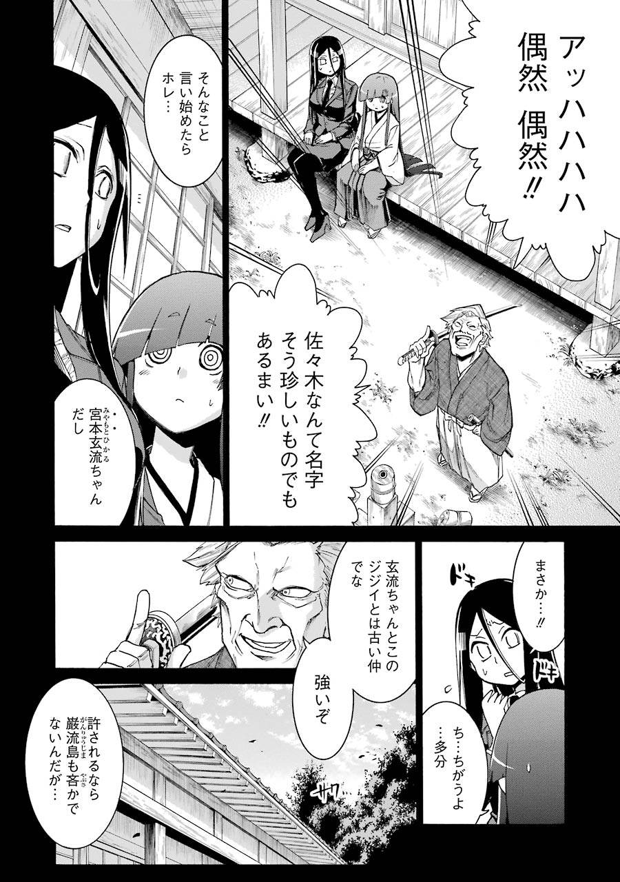 Murciélago Chap 76 - Next Chap 77