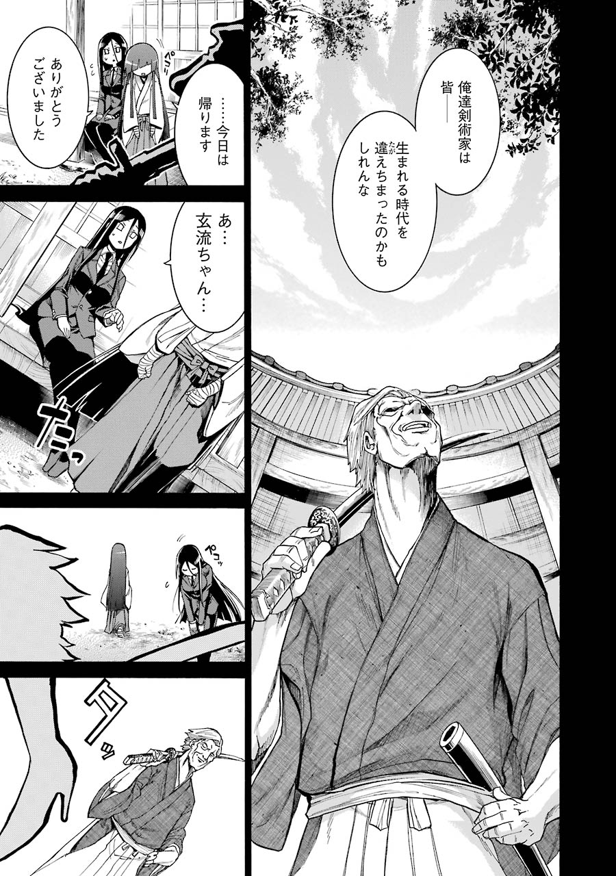 Murciélago Chap 76 - Next Chap 77