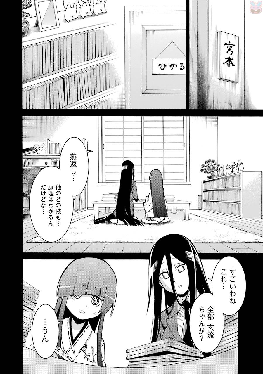 Murciélago Chap 76 - Next Chap 77