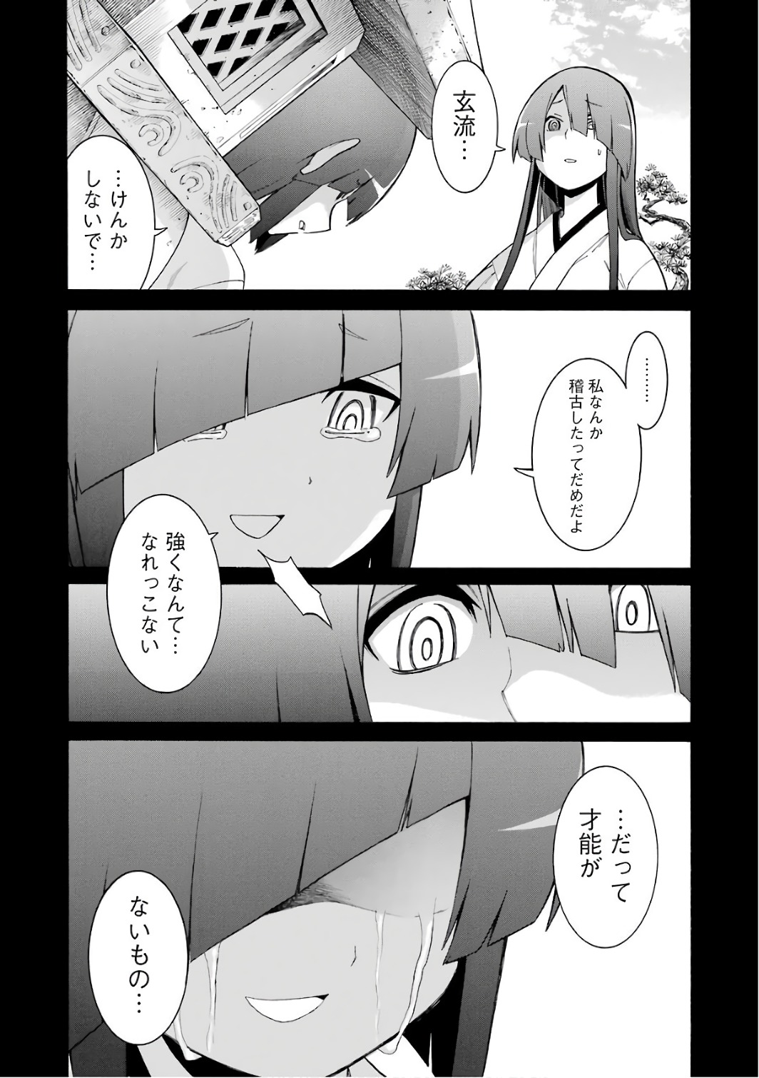 Murciélago Chap 79 - Next Chap 80