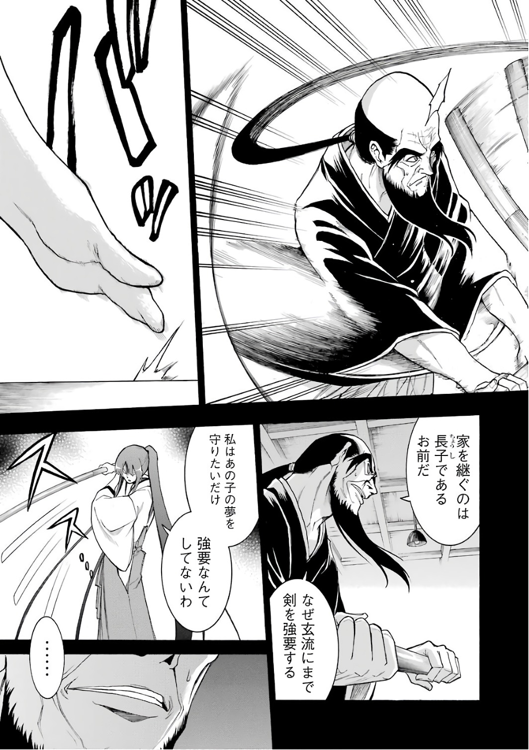 Murciélago Chap 79 - Next Chap 80