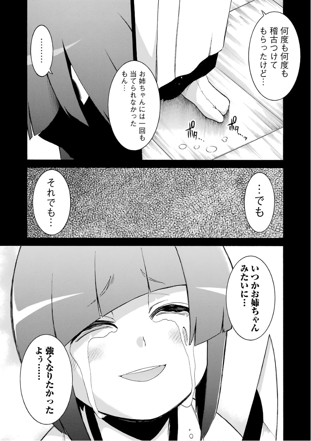 Murciélago Chap 79 - Next Chap 80
