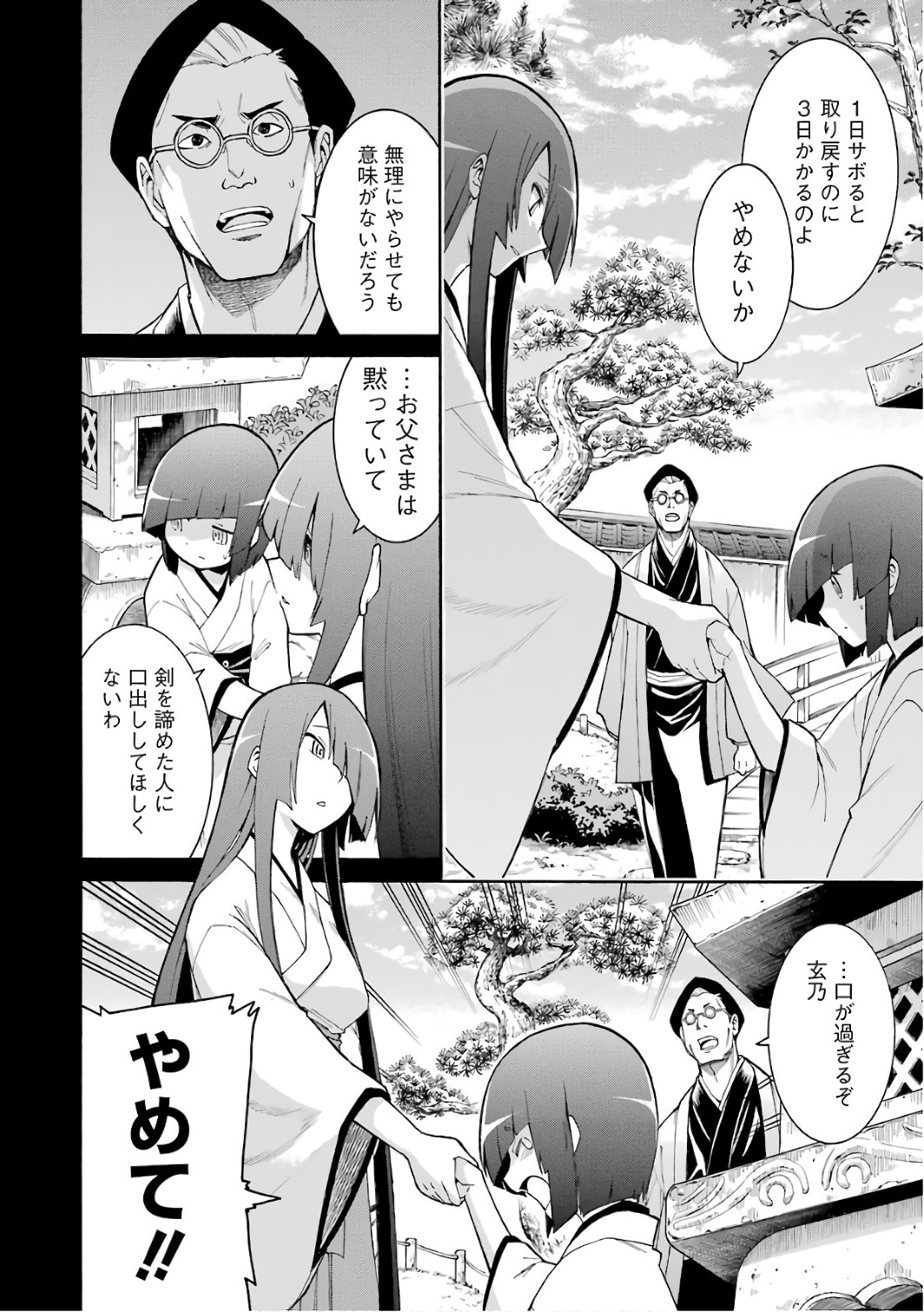 Murciélago Chap 79 - Next Chap 80
