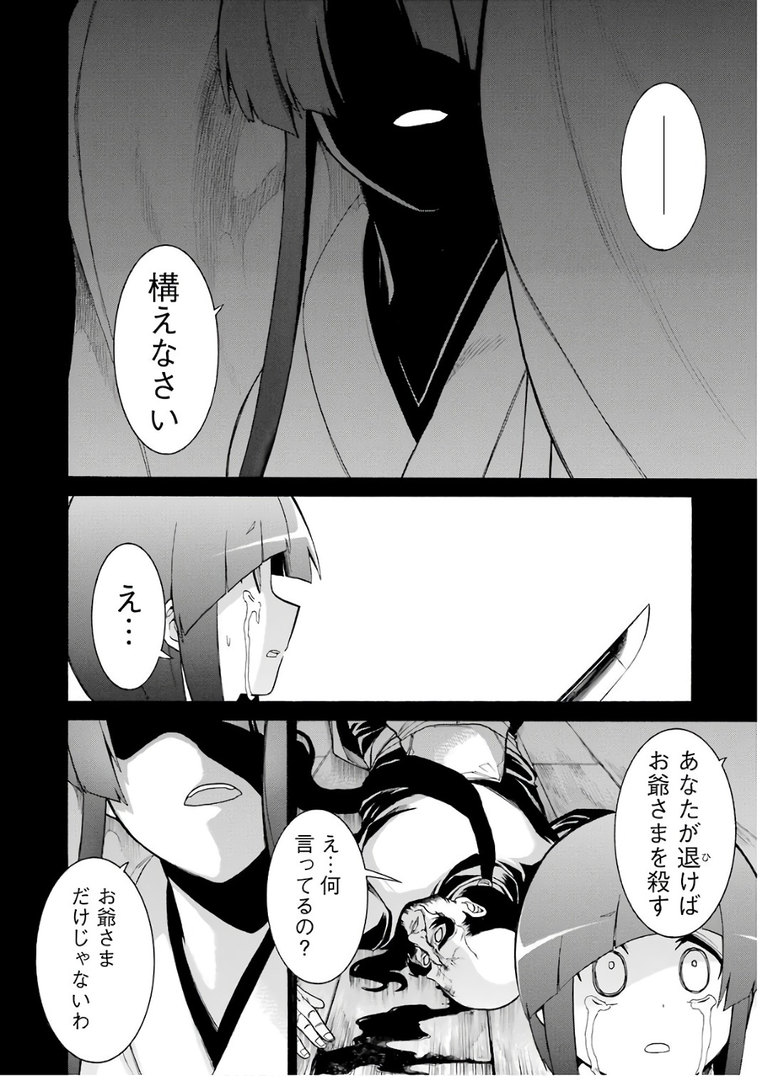 Murciélago Chap 79 - Next Chap 80