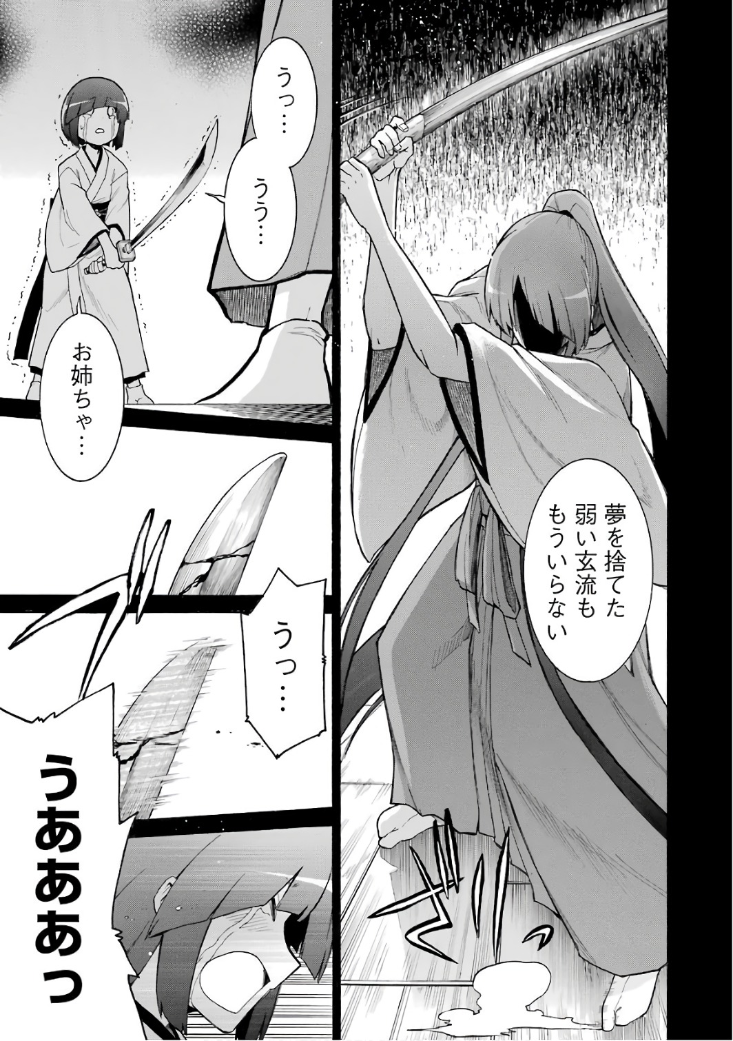 Murciélago Chap 79 - Next Chap 80