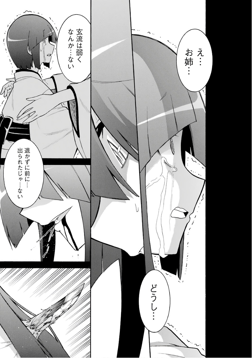 Murciélago Chap 79 - Next Chap 80