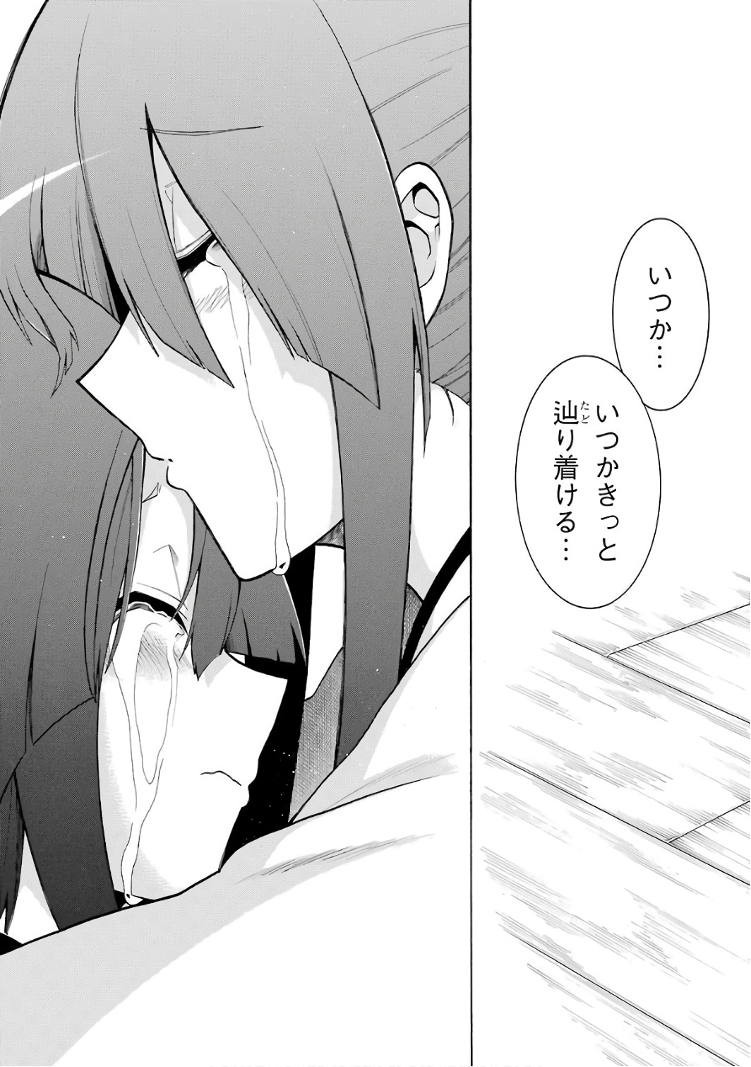 Murciélago Chap 79 - Next Chap 80