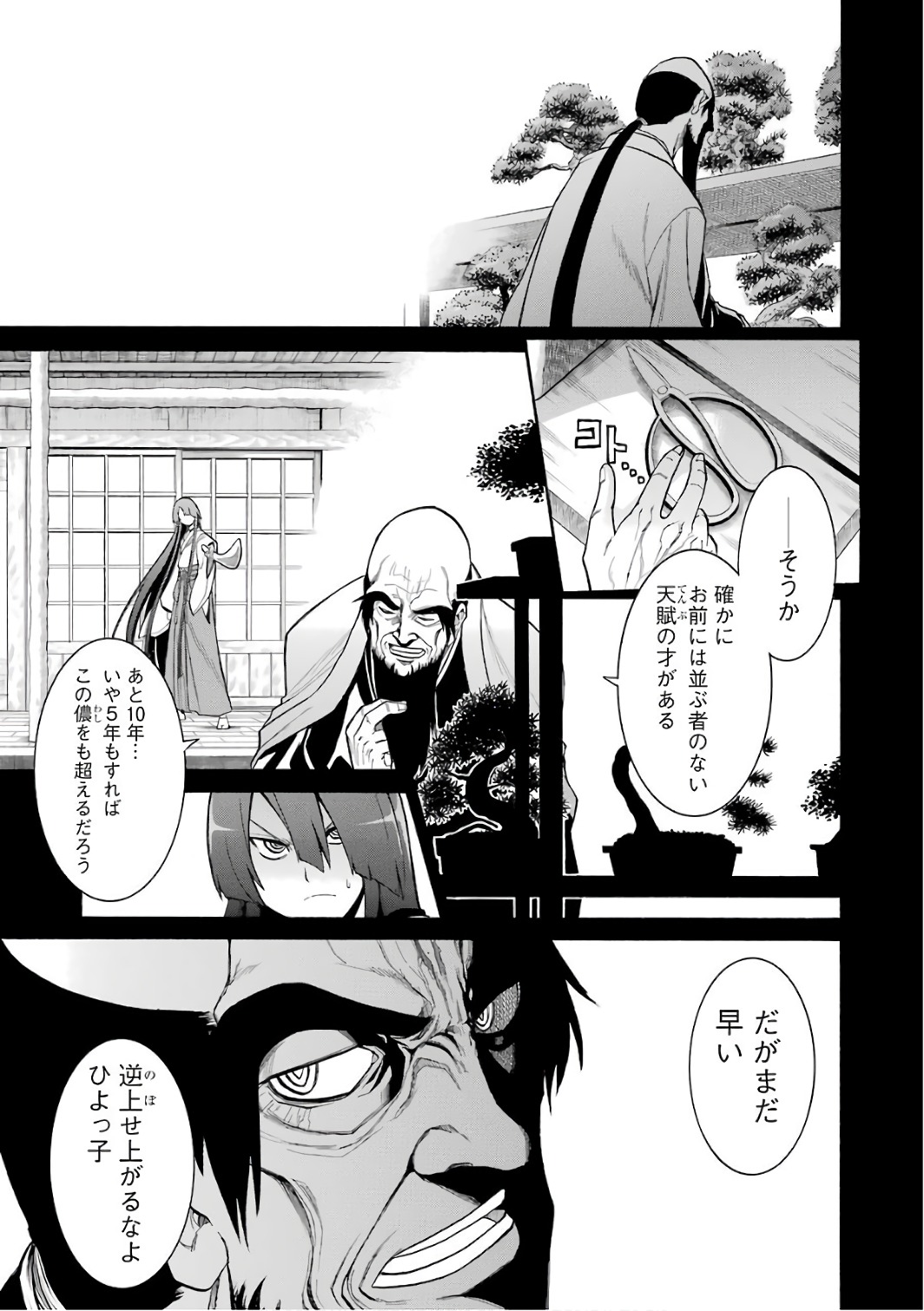 Murciélago Chap 79 - Next Chap 80