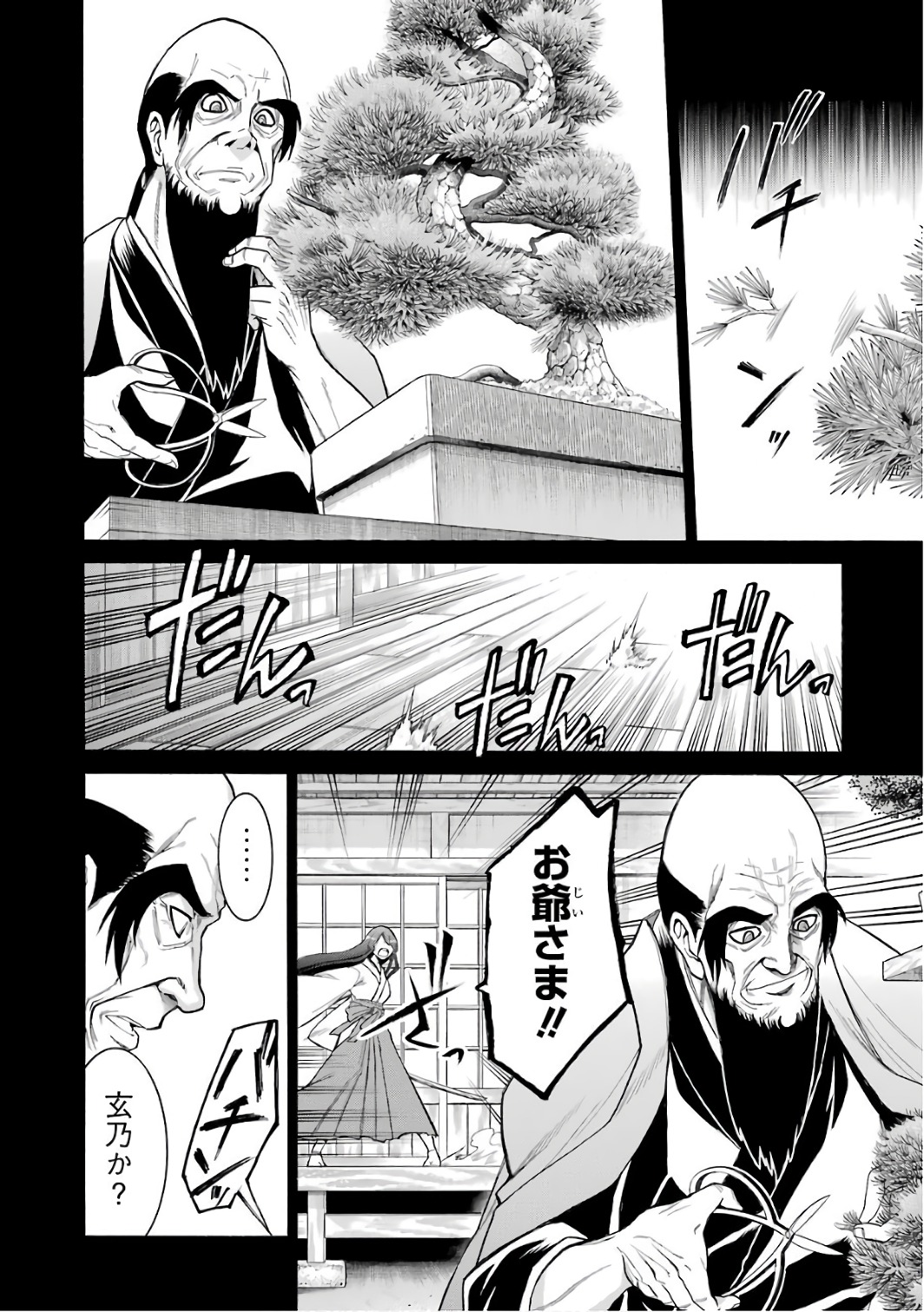 Murciélago Chap 79 - Next Chap 80