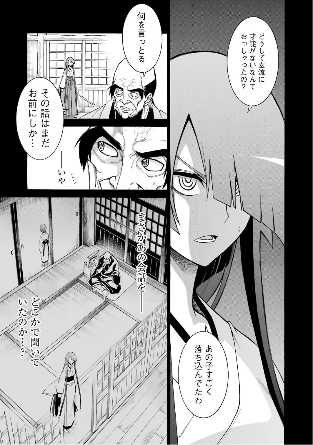 Murciélago Chap 79 - Next Chap 80