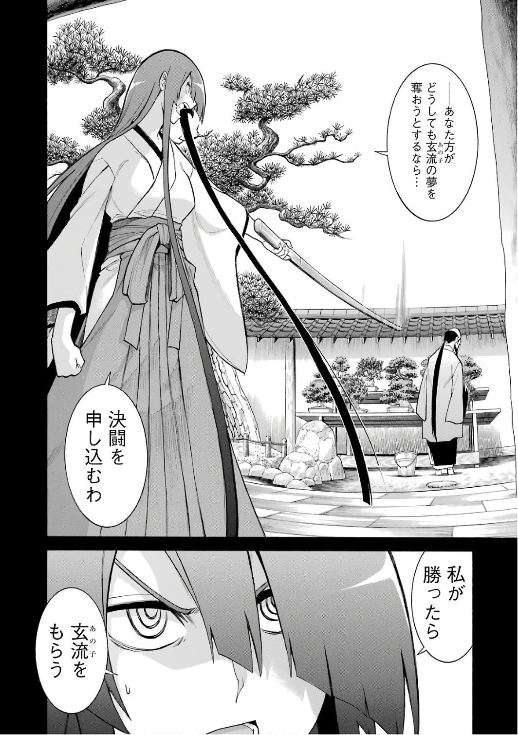 Murciélago Chap 79 - Next Chap 80