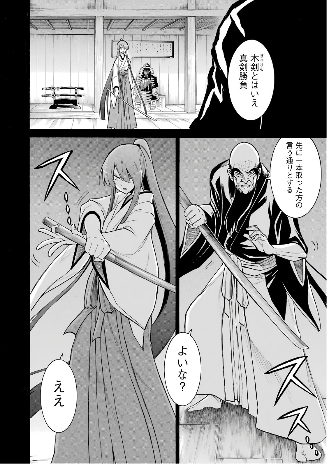 Murciélago Chap 79 - Next Chap 80