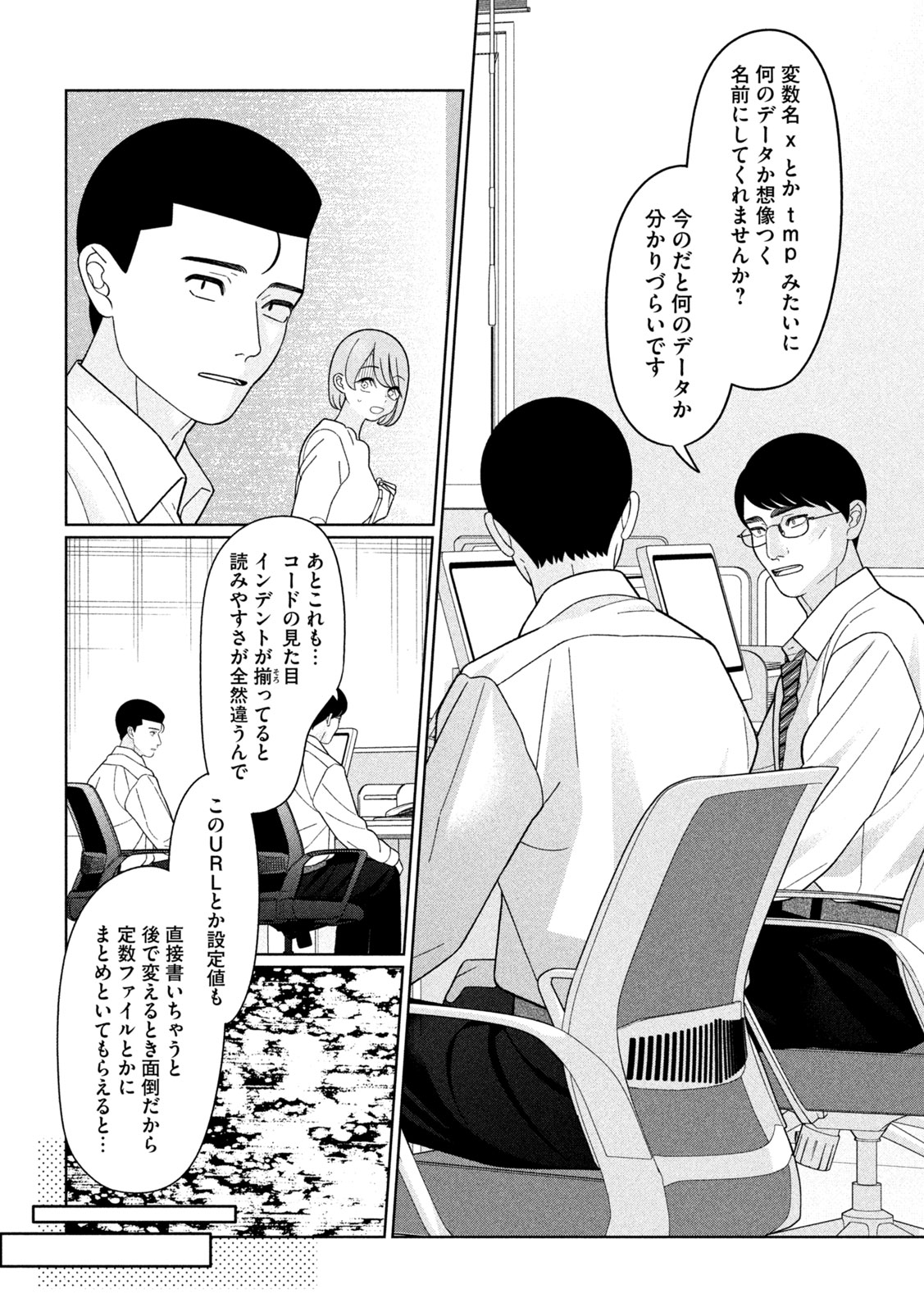 妹は知っている Chap 56 - Next Chap 57