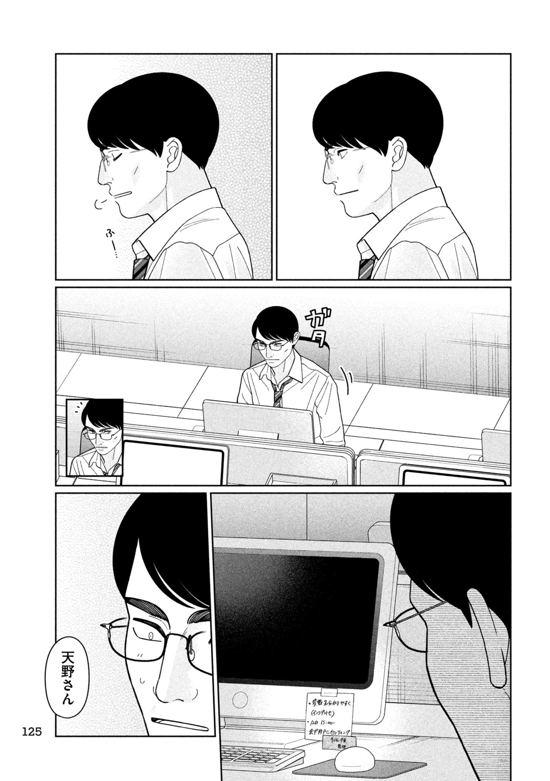 妹は知っている Chap 56 - Next Chap 57